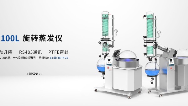 旋轉(zhuǎn)蒸發(fā)儀配套溫控設(shè)備怎么選？