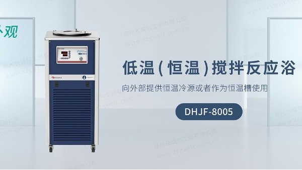 影響低溫恒溫?cái)嚢璺磻?yīng)浴控溫靈敏度的因素分析