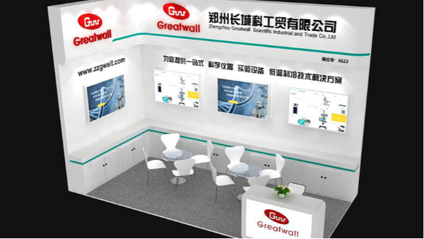 鄭州長(zhǎng)城科工貿(mào)邀您參加CHINA LAB 2020