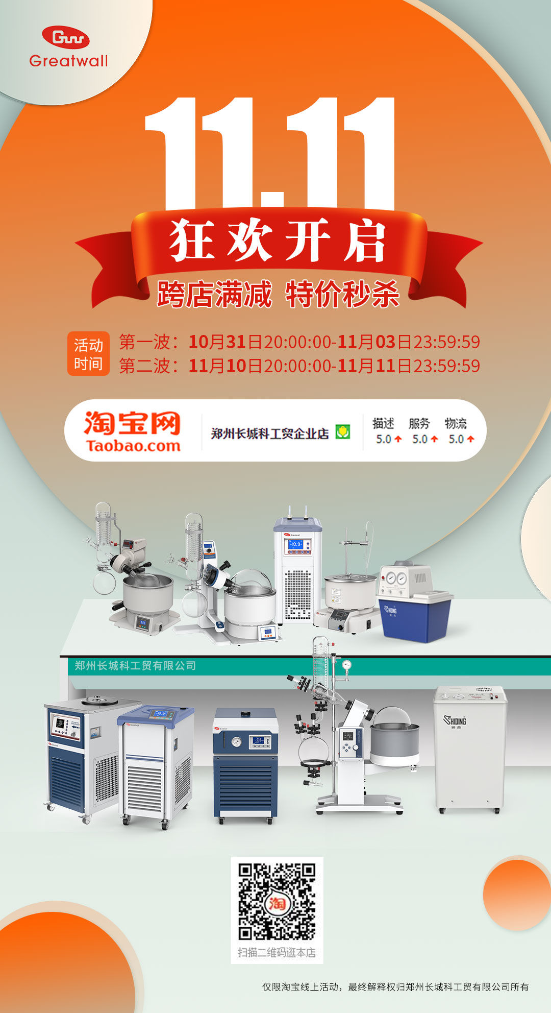 雙十一淘寶狂歡開啟