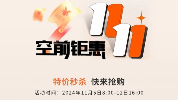 雙十一鉅惠來襲，鄭州長城科工貿(mào)好貨云集，秒殺價(jià)格一步到位!