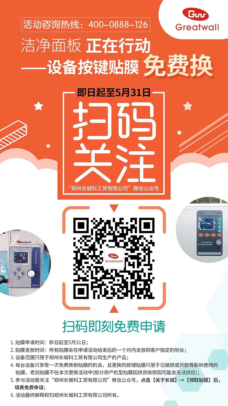 鄭州長(zhǎng)城科工貿(mào)貼膜活動(dòng)