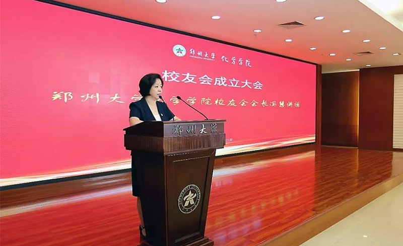 鄭州大學(xué)化學(xué)學(xué)院歷屆畢業(yè)生代表座談會