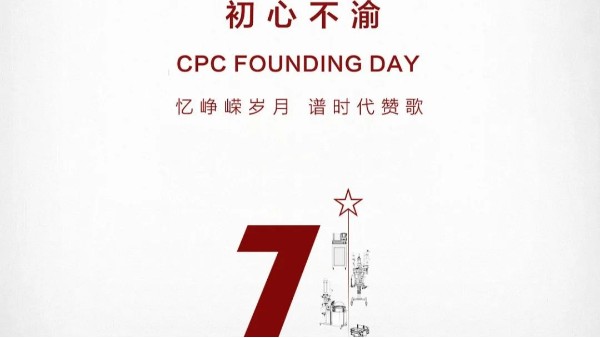 百年風華，青春中國：慶祝中國共產(chǎn)黨成立103周年