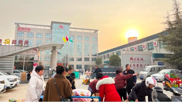 春節(jié)福利|暖心歲末，感恩同行，長城科工貿新春福利到！