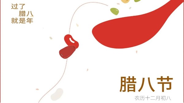 歲末溫粥 熙暖如年