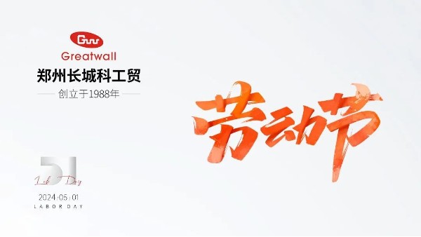 向勞動(dòng)者致敬