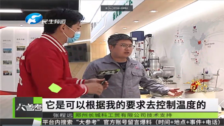 河南民生頻道：這家企業(yè)真厲害!生產(chǎn)的精密儀器,供北大清華科研院所使用