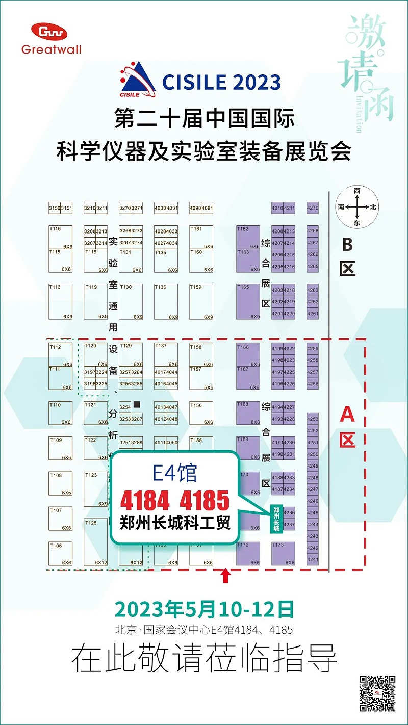 CISILE展會(huì)