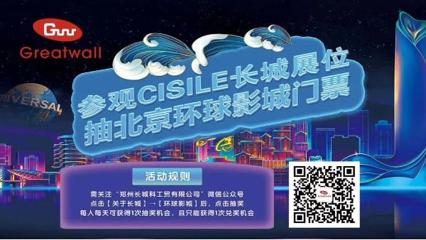 您有一張北京環(huán)球影城雙人票未領(lǐng)??！