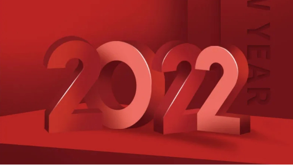 你好，2022！長城科工貿(mào)祝您新年快樂！