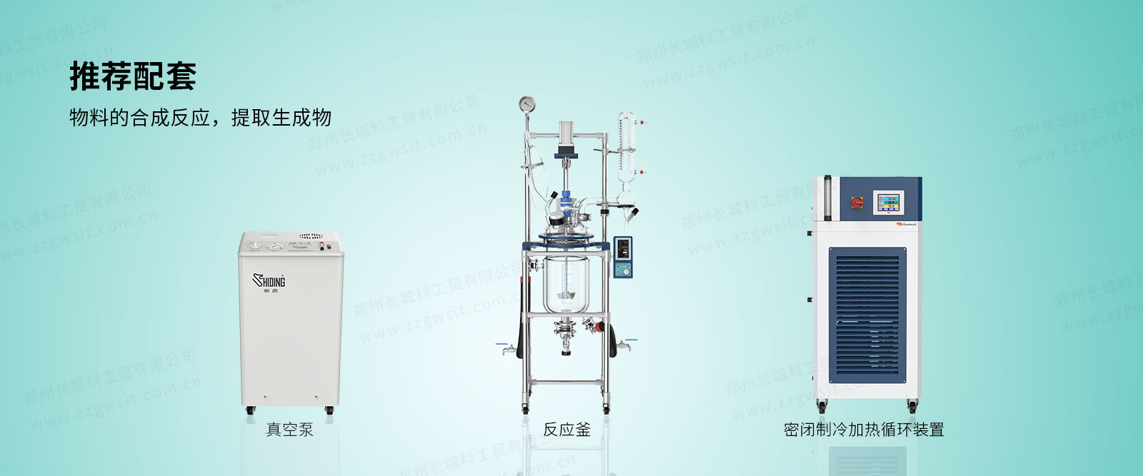CE反應釜1010-10