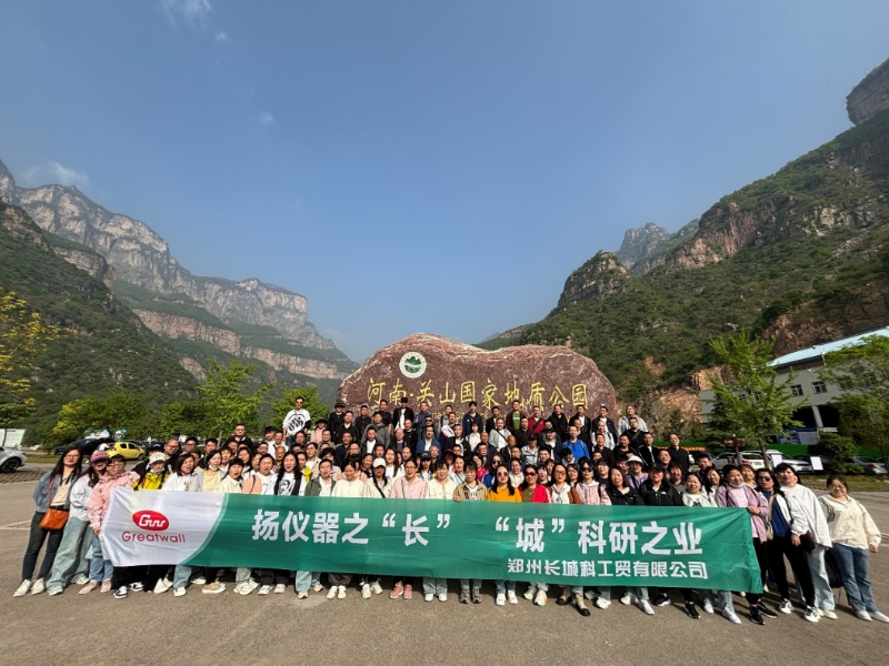 鄭州長(zhǎng)城關(guān)山.png