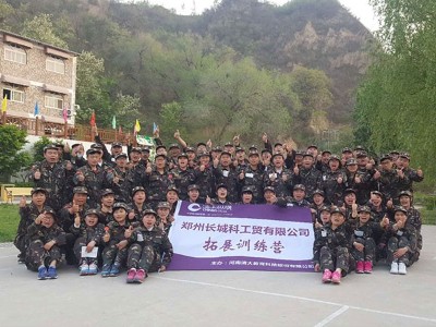 長城科工貿(mào)團(tuán)隊(duì)拓展訓(xùn)練結(jié)營照