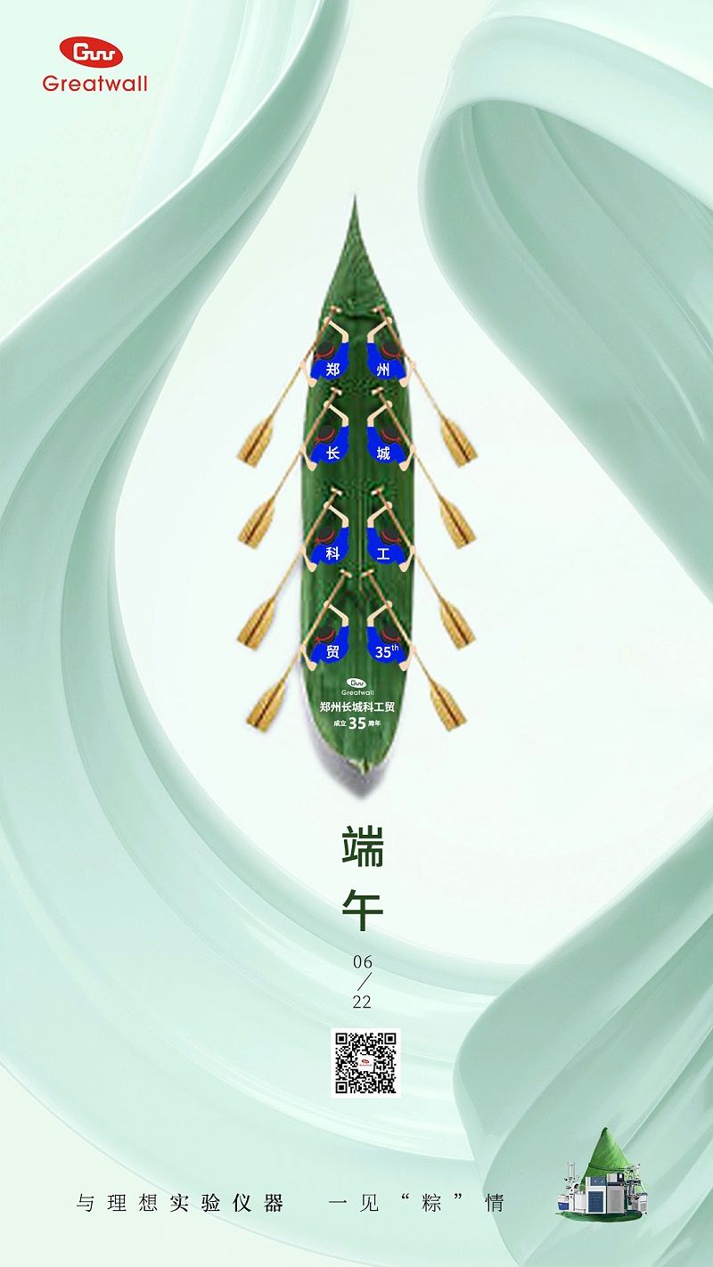 端午節(jié)