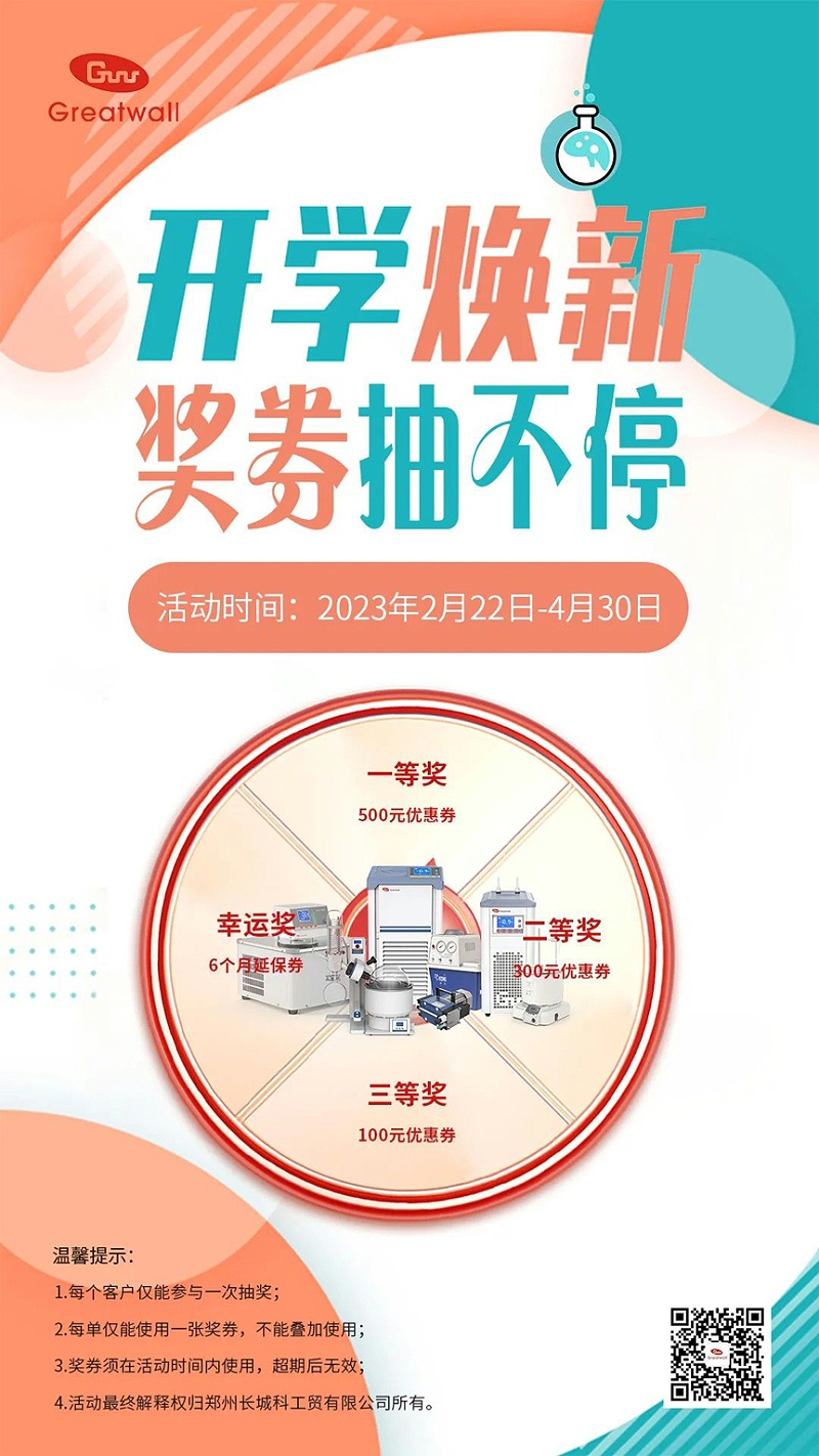 開學(xué)季