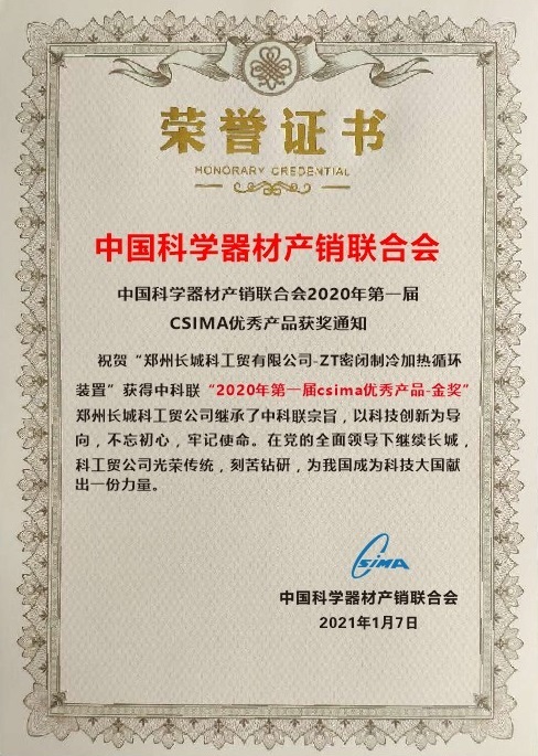 榮譽(yù)證書