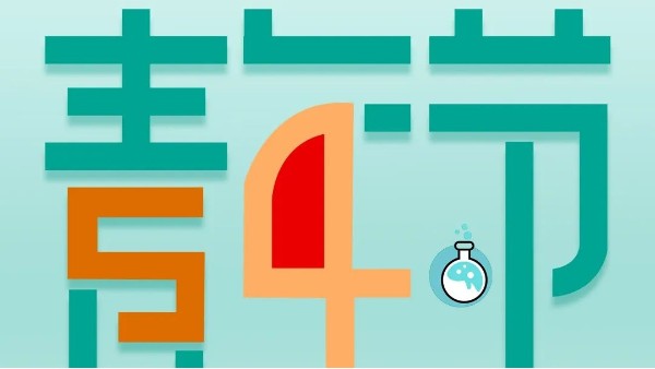正青春 “儀”拼搏 “器”陋習(xí)