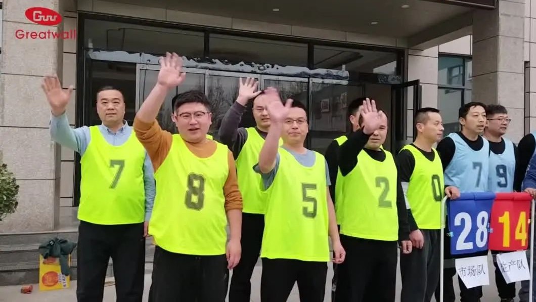 鄭州長(zhǎng)城科工貿(mào)文體活動(dòng)、年貨福利溫暖上線