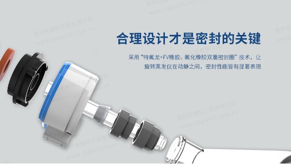 如何規(guī)避真空硅脂影響旋轉(zhuǎn)蒸發(fā)儀里面的樣品？
