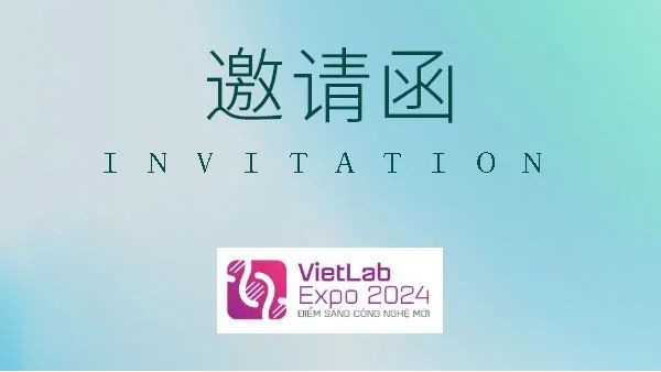 邀請函 | 邀您共赴2024年越南實驗儀器、分析檢測設(shè)備及實驗室技術(shù)展！