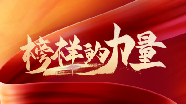 【平凡崗位 非凡使命】揭秘幕后英雄-雷猛