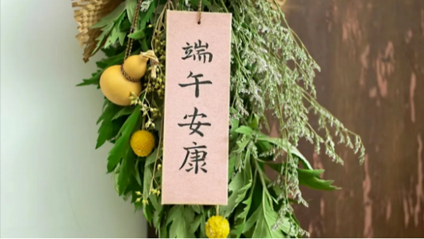 五月初五，佳節(jié)端午；美好，接粽而至
