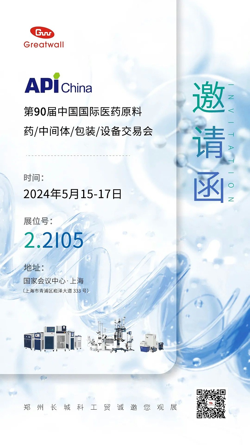 第90界國際醫(yī)藥
