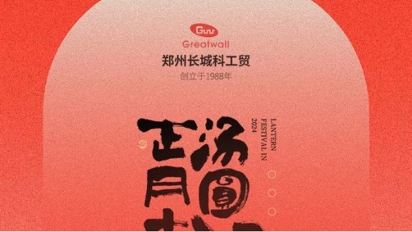吃一碗湯圓 盼一年圓滿