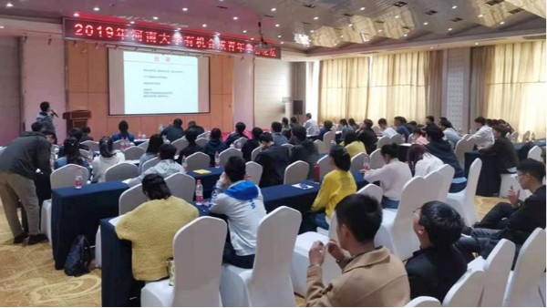 鄭州長城科工貿(mào)有限公司參加2019年河南大學(xué)有機(jī)合成青年學(xué)者論壇會(huì)議
