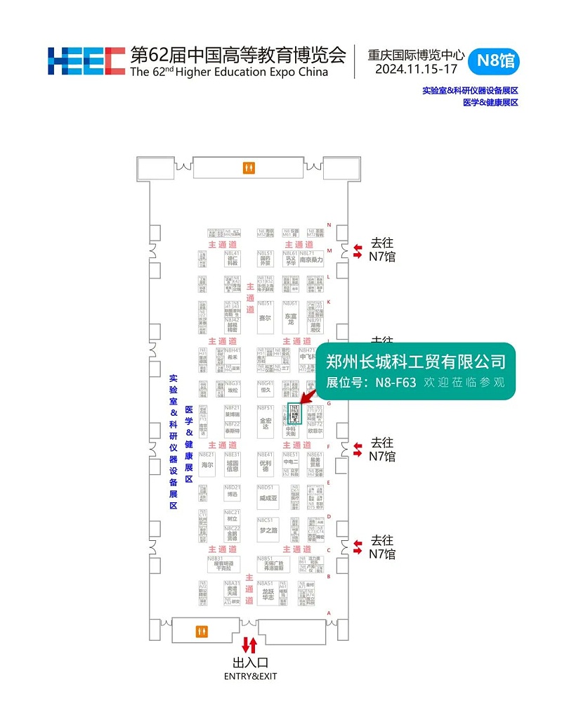第62屆中國高等教育博覽會(huì)