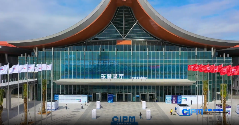 全國制藥機(jī)械博覽會(huì)