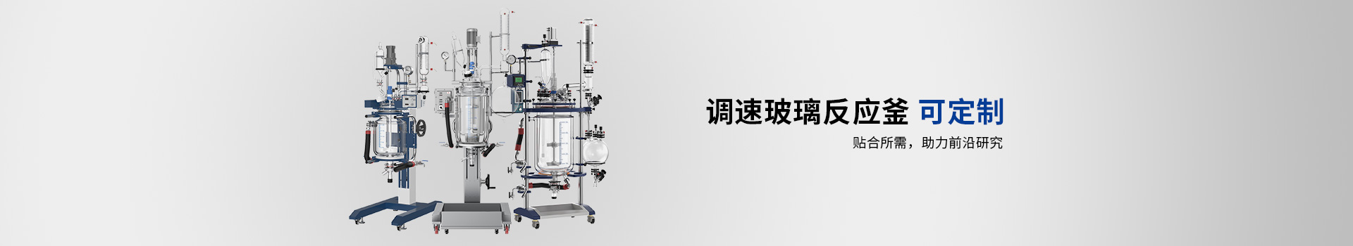 反應(yīng)釜