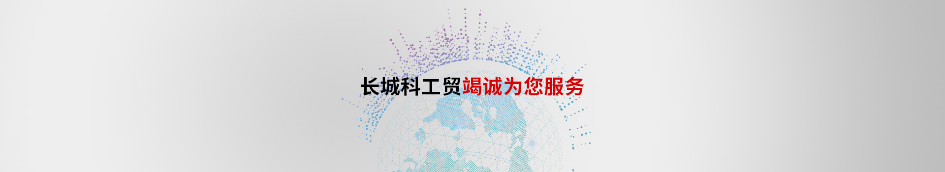 聯(lián)系我們