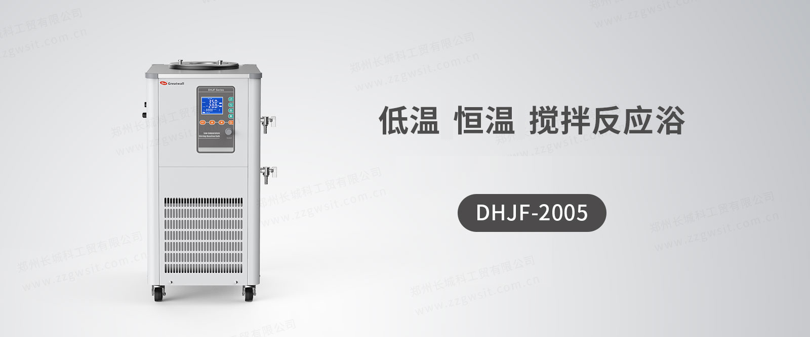 低溫恒溫攪拌反應(yīng)浴