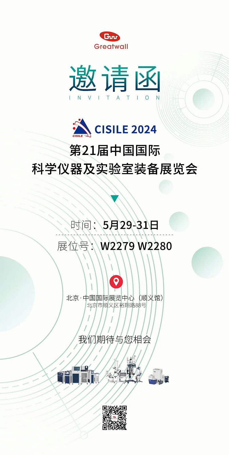 邀請函2